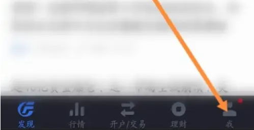 广发易淘金怎么看20日均线 广发易淘金APP设置日均线方法(广发易淘金怎么注销)