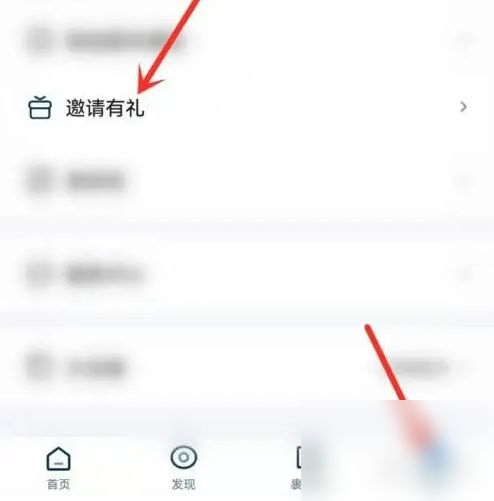 菜鸟app怎么打开邀请有礼 菜鸟邀请有礼活动入口介绍(菜鸟app怎么使用)