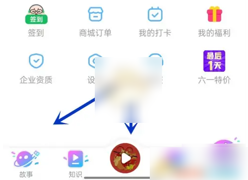 凯叔讲故事app怎么一直播放 凯叔讲故事循环播放设置方法(凯叔讲故事安装下载)