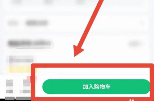 朴朴超市如何购物 朴朴app购物方法(朴朴超市购物多少钱可免费送到家)