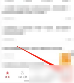 看丰都app怎样问政 看丰都app发布我要问政方法(丰都app下载)