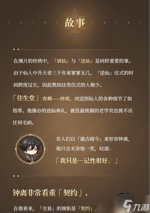 原神13版本钟离角色攻略——解锁钟离的无限可能(原神钟离1.3测试)