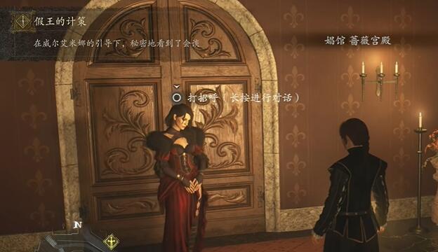 龙之信条2潜入舞会任务攻略(龙之信条2潜入监狱)