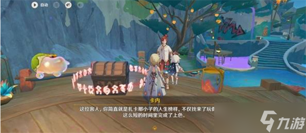 原神5.8世界任务消失的玩偶完成指南(原神世界任务2021)