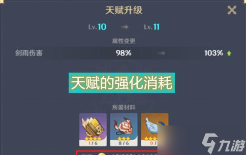 《原神12版本材料摩拉消耗预算攻略》(原神12版本什么时候更新)