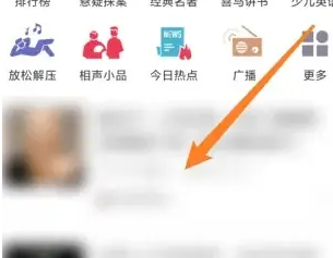 喜马拉雅app如何与词典笔连接 喜马拉雅连接外部设备方法(喜马拉雅APP如何与词典笔连接)