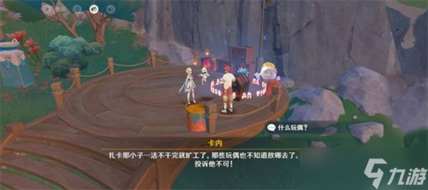 原神5.8世界任务消失的玩偶完成指南(原神世界任务2021)