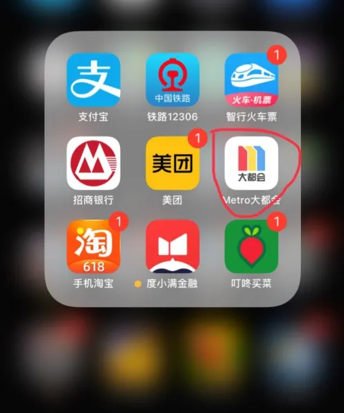 metro大都会在杭州可以扫码坐地铁吗 Metro大都会开通杭州地铁乘车码方法