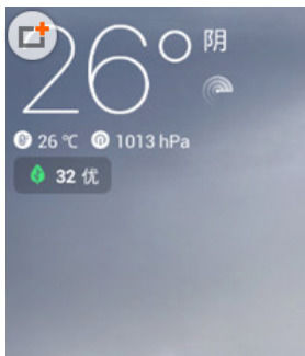 墨迹天气怎么看气压 墨迹天气看气压方法(墨迹天气怎么看海拔高度)