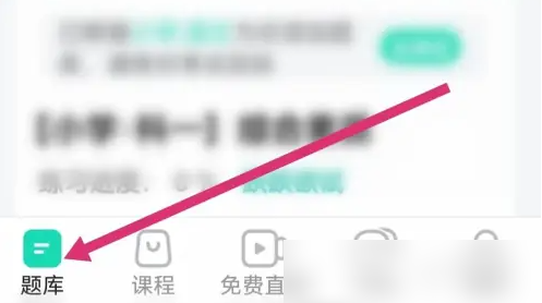 一起考教师面试试讲稿怎么获得 一起考教师A查看面试资料方法(一起考教师面试班建议报吗)