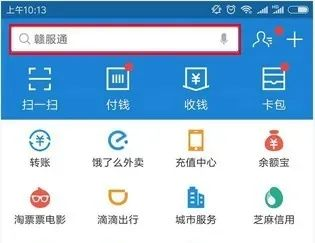 赣服通怎么查出生证明 赣服通查出生证明方法(赣服通怎么看健康码)