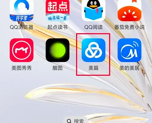 美篇如何发日常 美篇app发布日常作品方法(美篇如何发布文章)