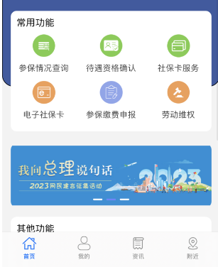 云南人社12333怎么操作 云南人社APP开社保缴费证明方法(云南人社12333怎么登录不上)
