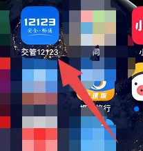 交管12123怎么办理注销摩托车业务 交管12123摩托车注销流程(交管12123怎么办通行证)