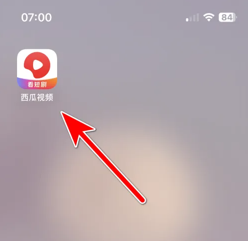 西瓜视频怎么扫码 西瓜视频扫描二维码方法(西瓜视频在哪里扫一扫)