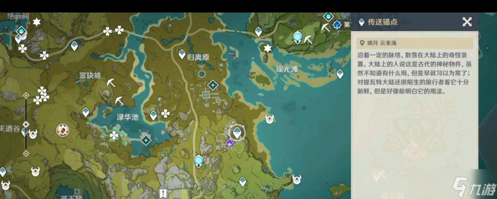 怎么在原神中完成藏锋何处任务(原神游戏怎样)