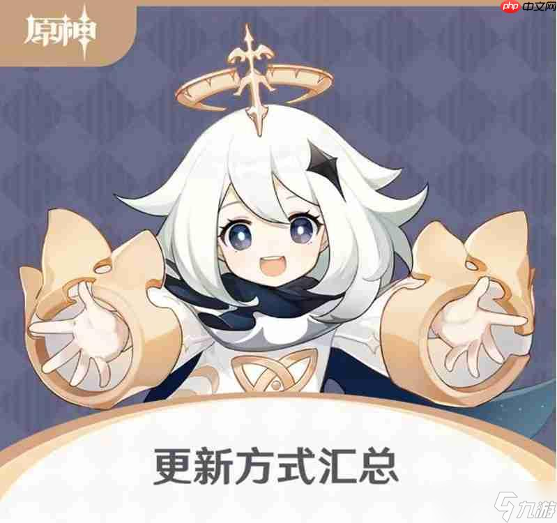 原神5.8版本怎么更新(原神5.8版本怎么下载)