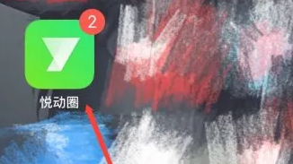 悦动圈的跑步动态轨迹如何保存到手 悦动圈保存跑步视频方法(悦动圈的跑步动态轨迹如何保存到手)