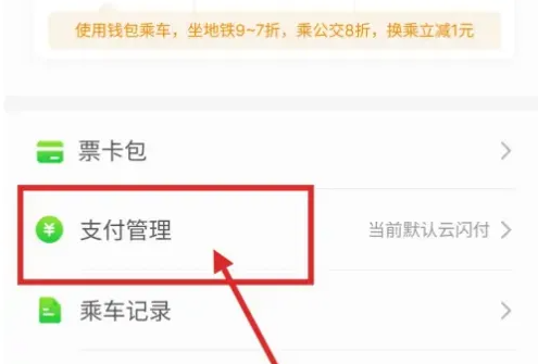 青城地铁app如何解绑银行卡 青岛地铁app删除绑定银行卡方法(青城地铁app如何使用)