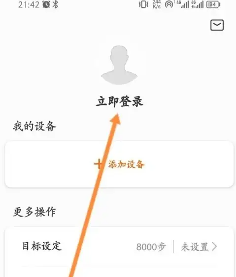 小米手环app怎么办才能用 Zepp Life申请注册方法(小米手环app怎么连接手环)