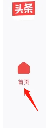 今日头条app怎么看到汽车版热搜20条以后的榜单 今日头条查看热榜方法(今日头条app怎么绑定银行卡)