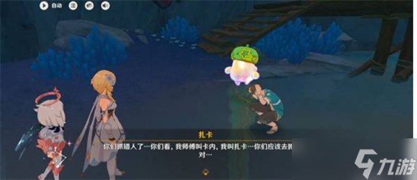 原神5.8世界任务消失的玩偶完成指南(原神世界任务2021)