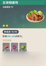 原神中1星食物都有啥(原神六星食物)