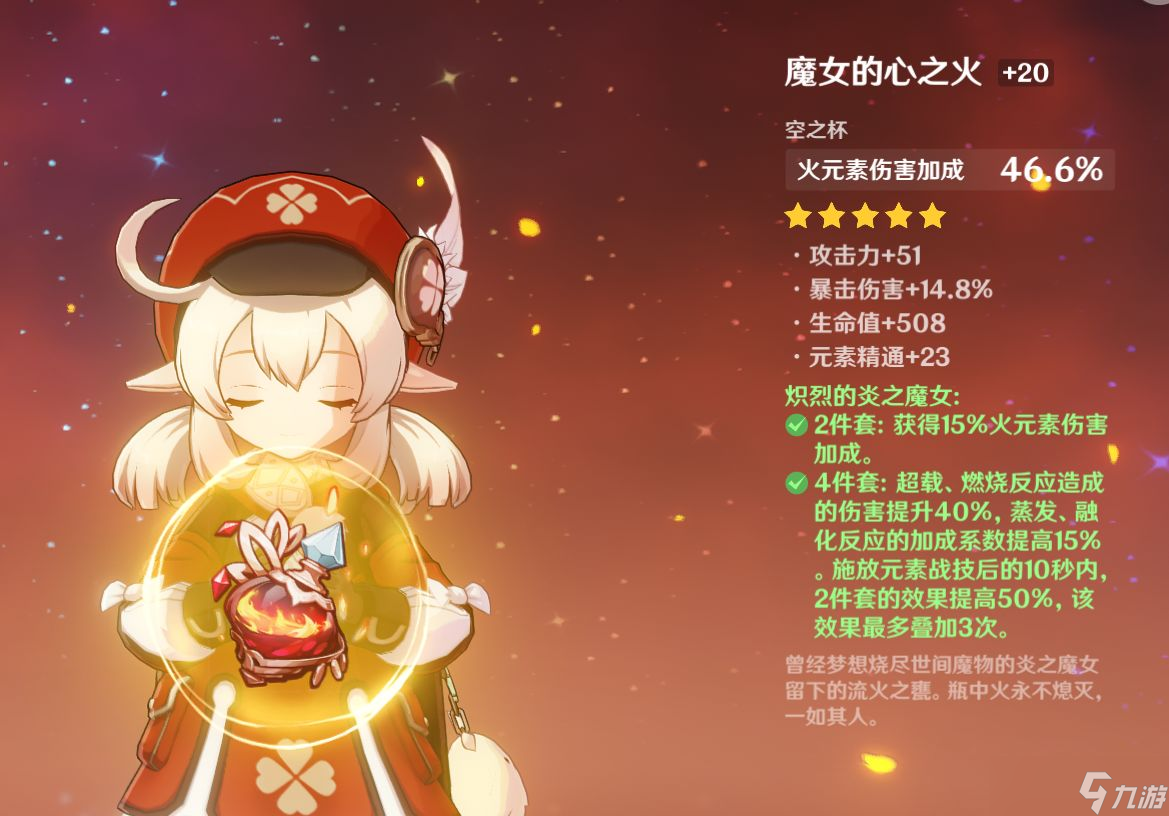 原神无相之雷用什么角色会更加强力(原神无相之雷用什么元素打)