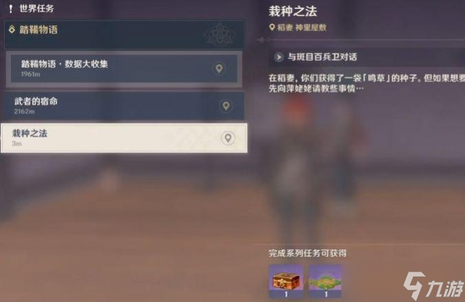 原神种花的田怎么解锁(原神花种有什么用)