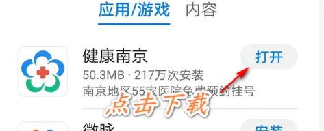 健康南京如何挂当天号 健康南京APP挂号预约流程(健康南京如何挂失医保卡)