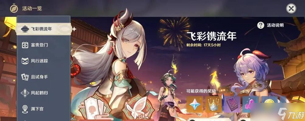 探索原神2.6，解锁全新任务攻略(元神探索并解开)