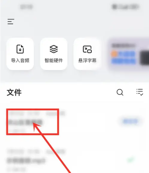 讯飞听见app怎么改名字 讯飞听见app修改录音名字方法(讯飞听见app怎么看回放)