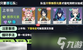 原神第一关自半空轰落的雷霆怎么通关(原神第一关怎么过?)