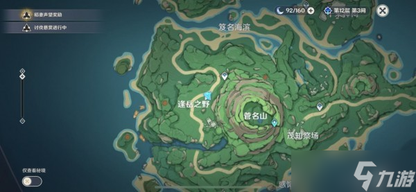 原神知世的委托任务怎么达成?原神知世的委托任务攻略(知世 原神)