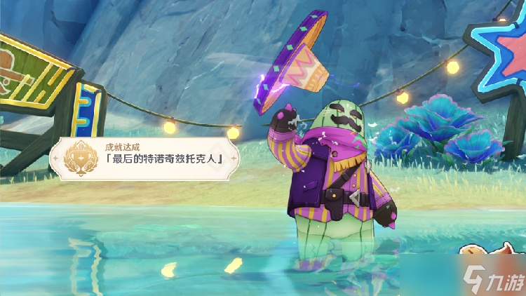 原神5.8最后的特诺奇兹托克人成就怎么完成(原神最后一个任务奖励)