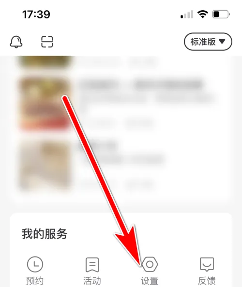 云听app如何关闭广告摇一摇 云听App关闭定向推送方法(云听视频费用怎么取消)