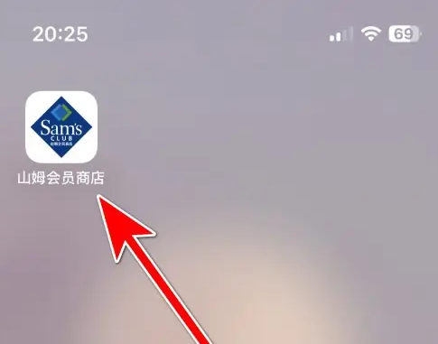 山姆app怎么删除购物车 山姆会员商店删除购物车里的商品方法(山姆app怎么删除收货地址)
