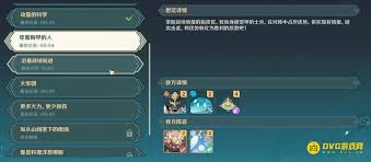 原神雨阵奔流之述演第七关怎么通关(原神雨阵奔流之述演防御部署)