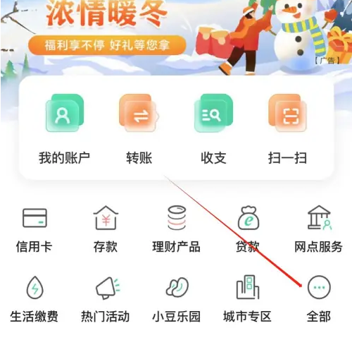 农行手机银行怎么办理换卡业务 农行手机银行办理换卡方法(农行手机银行怎么存定期)