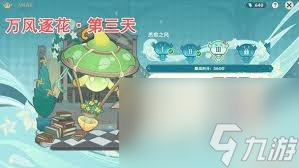 原神风中万花怎么赢高分(原神风中万花技巧)