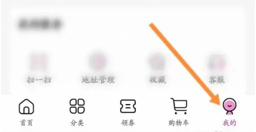 永旺app修改个人资料怎么修改 永旺app修改个人资料方法(永旺登录网址)