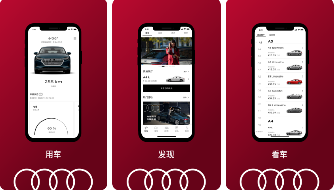 一汽奥迪app怎么激活 一汽奥迪车联网激活方法(一汽奥迪APP怎么用)