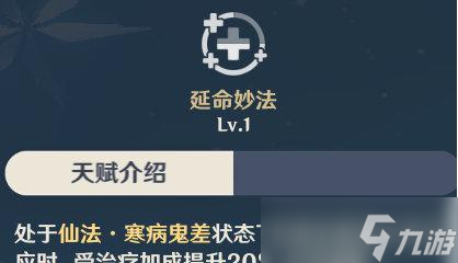 探秘原神七七物伤攻略(原神 七七遗物)