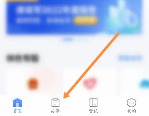粤省事app怎么移车 粤省事一键挪车方法(粤省事如何更换关联手机号码)