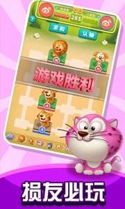损友斗兽棋app