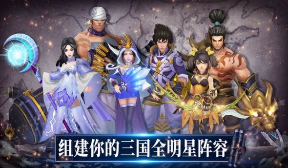 卡牌三国志
