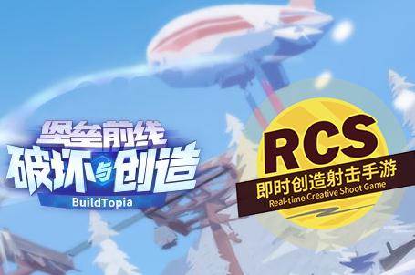 堡垒前线破坏与创造应用宝版