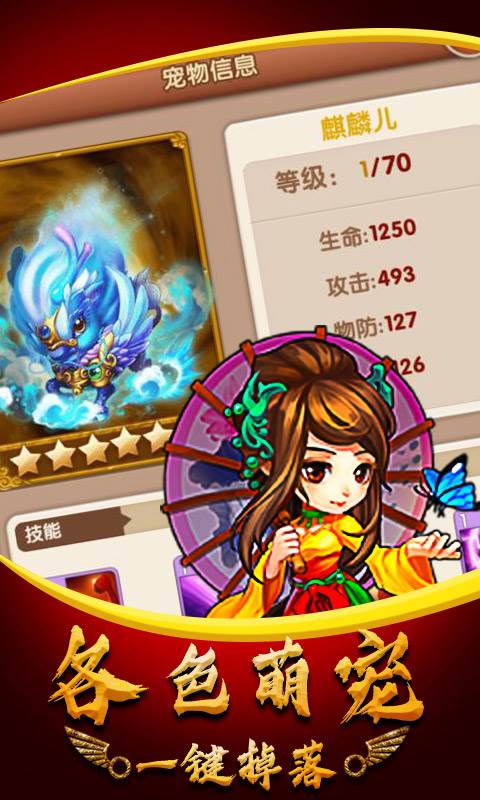 勇者名录武侠群英传