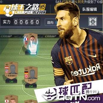 一球超神腾讯版 一球超神腾讯版