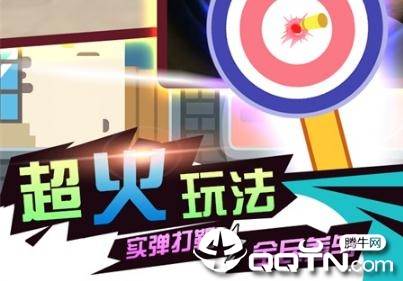 狙击前线突袭